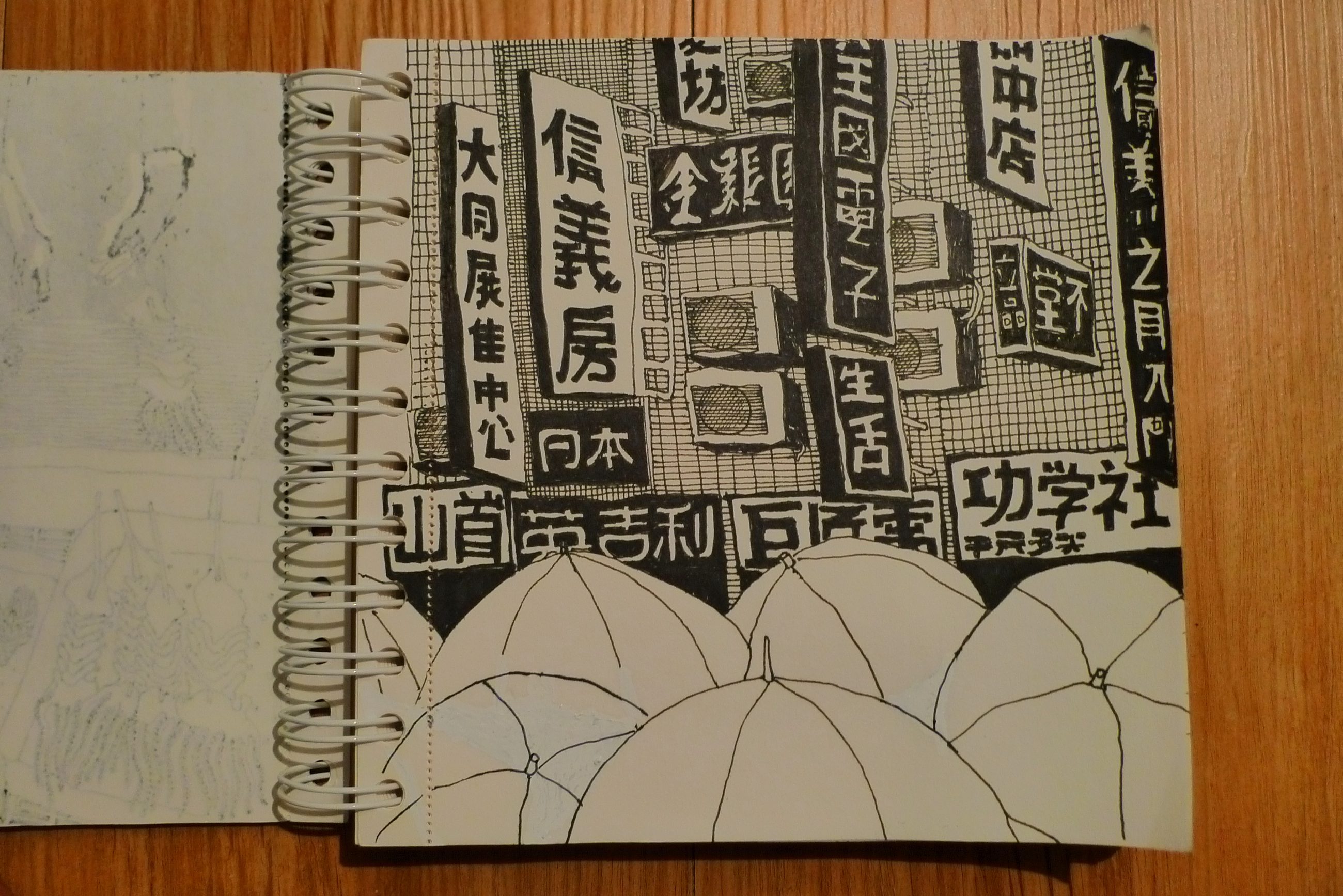 Sketchbook from Taiwan, 2010 — street with shop signs